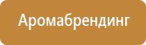 ароматизация воздуха магазинов