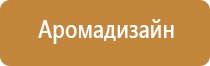 аромамашина