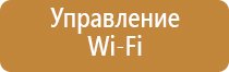 система ароматизации помещений