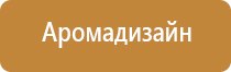 запах в ресторане